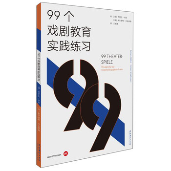 戲劇教育