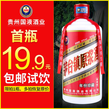 年份酒茅臺