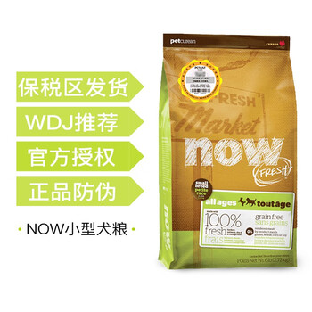 NOW FRESH 雞肉口味狗糧 小型犬犬糧 2.72kg【效期2020年5月】 