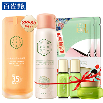隔離防曬霜，讓肌膚更安全