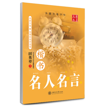 字帖鋼筆硬筆書法