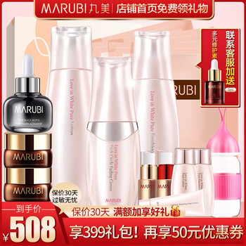 丸美美白面部,怎么樣,丸美美白面部,精華,精華
