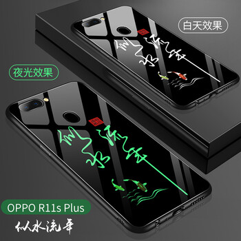 BaoHuZhe OPPO R11s plus 手機殼/保護套