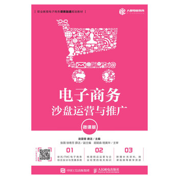 沙盤