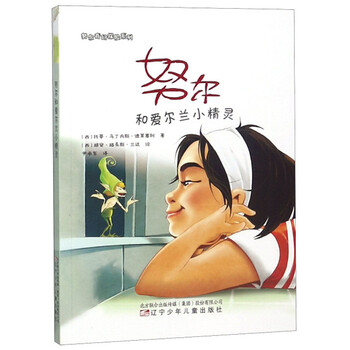 小精靈