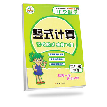 小學(xué)口算題卡