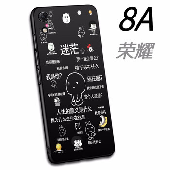 幻璽 榮耀8A 手機(jī)殼/保護(hù)套