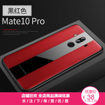 無所爭 華為mate10pro 手機(jī)殼/保護(hù)套