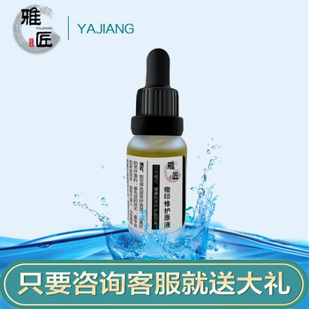 雅匠（YAJIANG） 面部精華 美白，細(xì)致毛孔，提亮，抗衰，提拉緊致，保濕，抗氧化，修護(hù)，抗痘