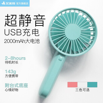 airmateusb,怎么樣,airmateusb,風扇,風扇