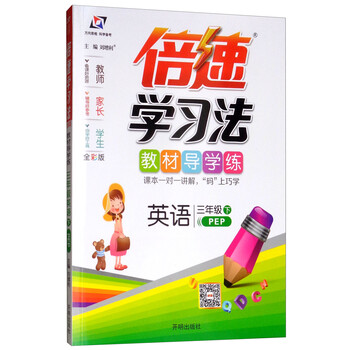 倍速