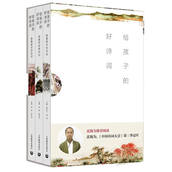孩子好套裝