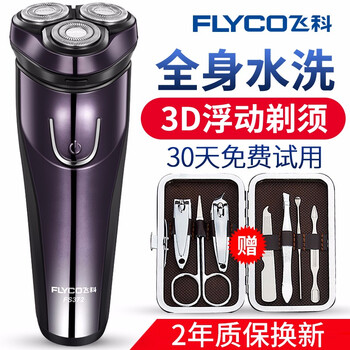精致剃須刀，讓你的肌膚更健康