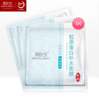 美膚寶護膚粉