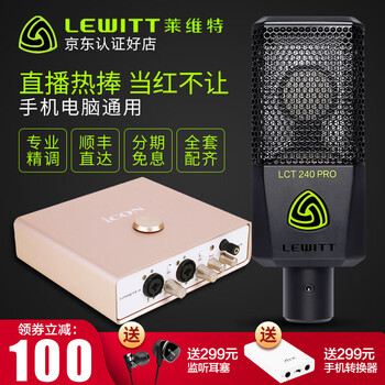 萊維特（LEWITT）  懸掛式 麥克風 萊維特240 PRO+艾肯Uports4套裝