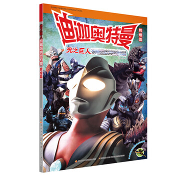 奧特曼檔案