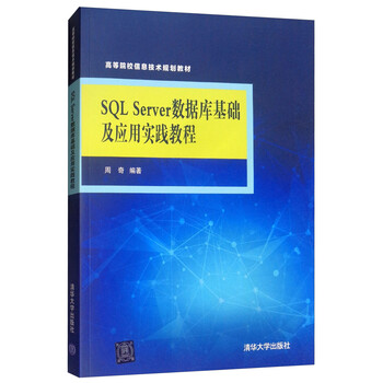 sql教程