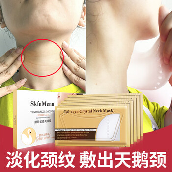 去皺嫩白面膜
