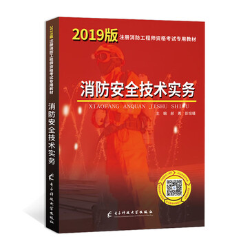工程師2019安全