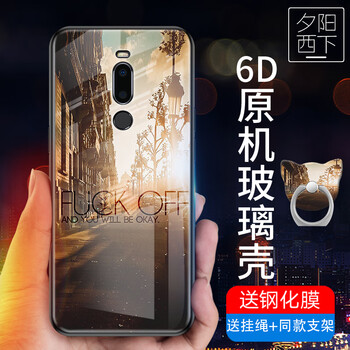 給力鼠 【魅族note8】 手機殼/保護套