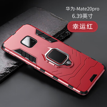 摩斐 華為mate20pro 手機(jī)殼/保護(hù)套