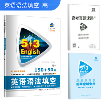 五三2020