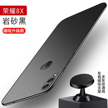 榮耀8原裝手機殼