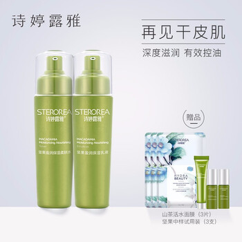 護(hù)膚品正品套裝