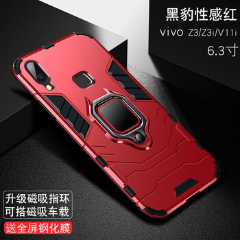 創(chuàng)戴 vivoz3/z3i 手機(jī)殼/保護(hù)套