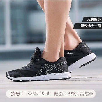 ASICS跑步鞋T825N-9090黑色 39