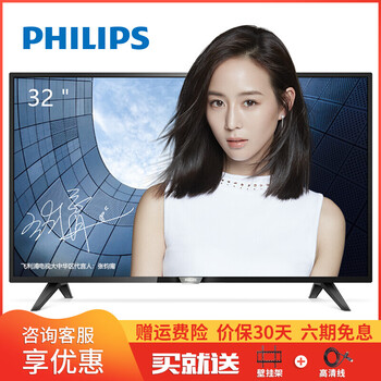 購(gòu)買(mǎi)平板電視機(jī)