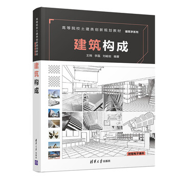 建筑教材學(xué)