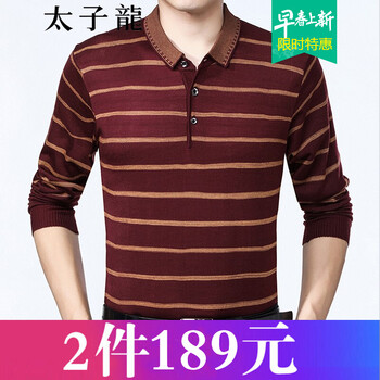 太子龍（TEDELONENERGY） 長袖 男士T恤 紅色-NW89-1801 