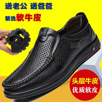 競界老人男士黑色（鏤空）8672-1 42