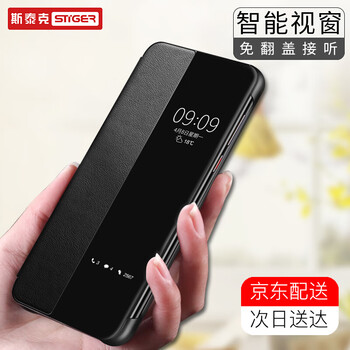 斯泰克（stiger） 華為P30 Pro 手機殼/保護套