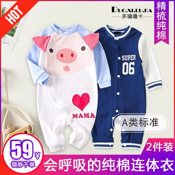 06個(gè)月嬰兒連體衣