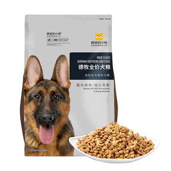 德國黑背牧羊犬