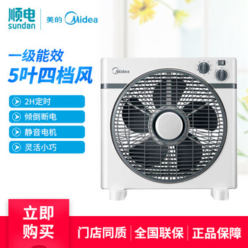 美的（Midea） 官方認(rèn)證為準(zhǔn) 電風(fēng)扇