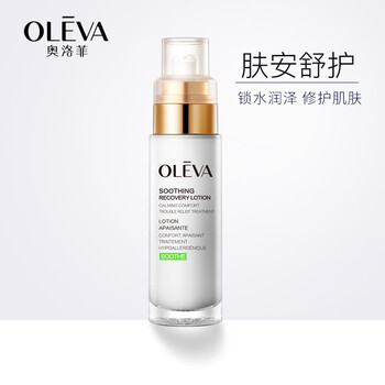 奧洛菲乳液