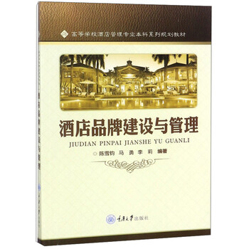 品牌建設