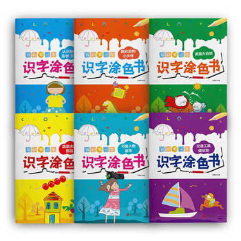 書交通工具