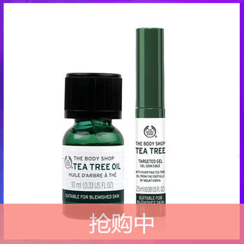TheBodyShop美體小鋪