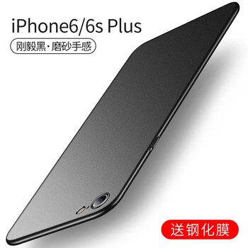 蘋果6手機殼硬