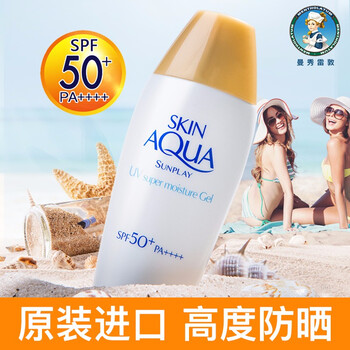 新碧防曬美白露