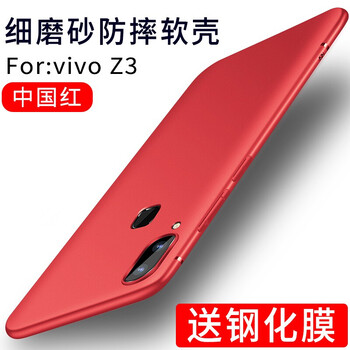 z3超薄