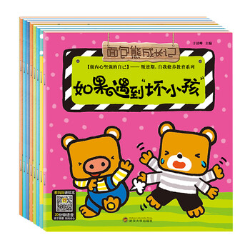 面包熊