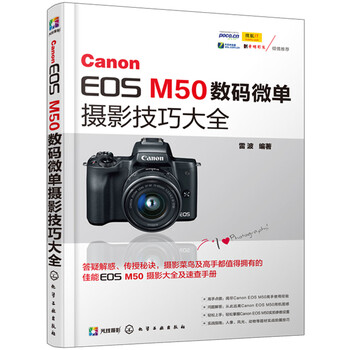 canon微單