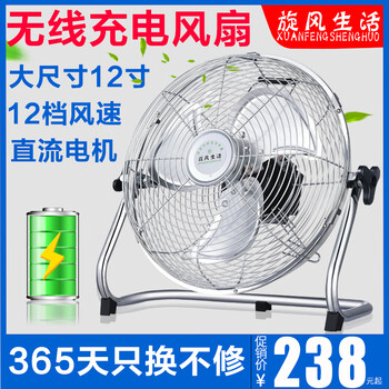 家用遙控落地扇，讓生活更舒適！