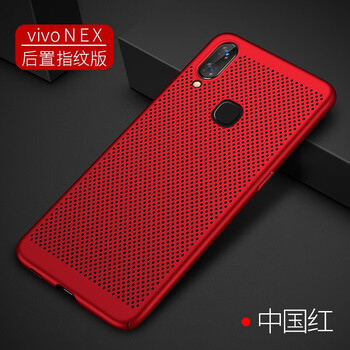 珍酷（ZKU） vivoNEX 手機殼/保護套