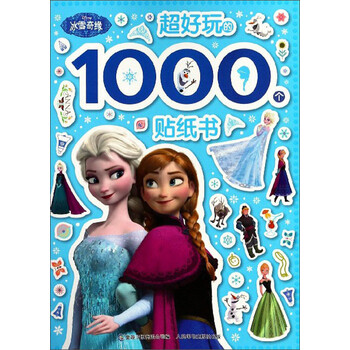 好玩的書(shū)